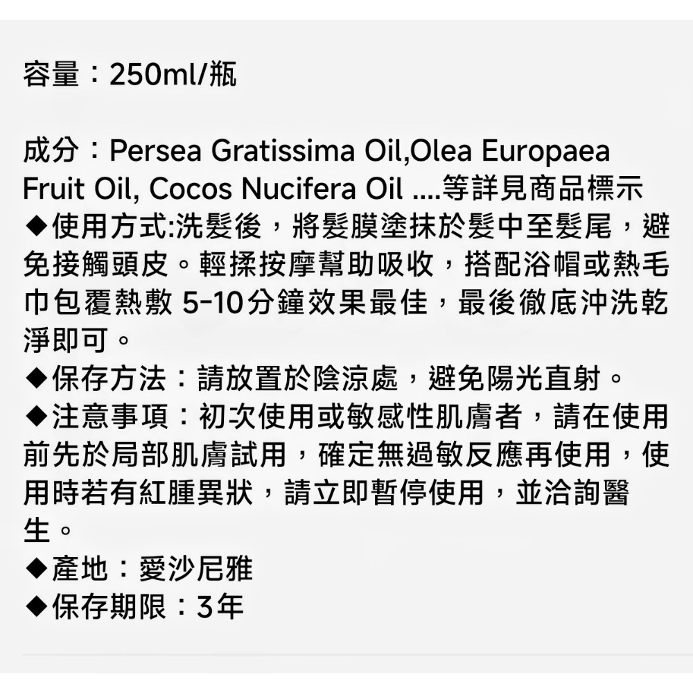北歐Organicshop菲常愛用奇蹟髮膜霜250ml🌱 Organic shop酪梨修護髮膜-細節圖5
