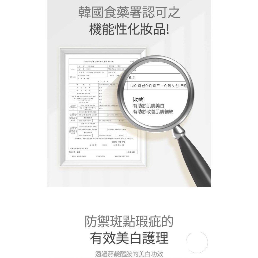 💗韓國SWANEVE全新黑鑽煥白眼霜30ml-細節圖5