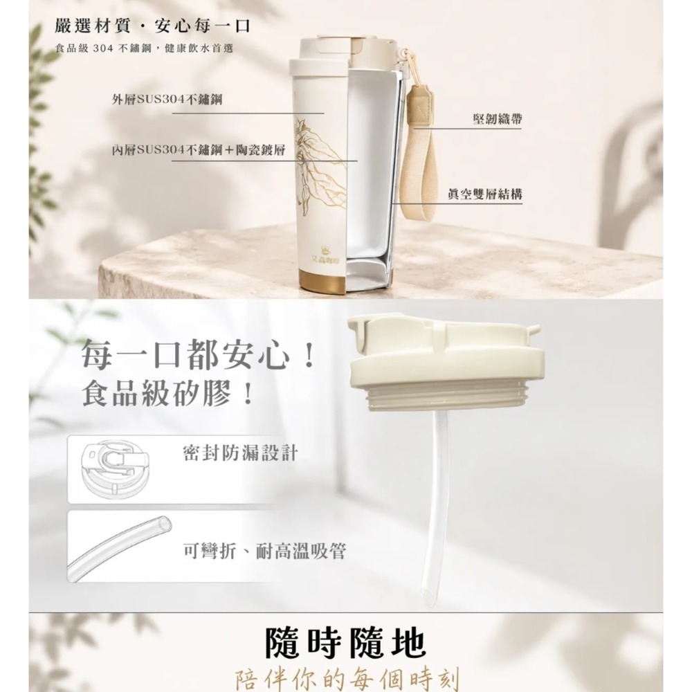 艾森隨行兩用保溫杯 陶瓷塗層升級版520ml-細節圖3