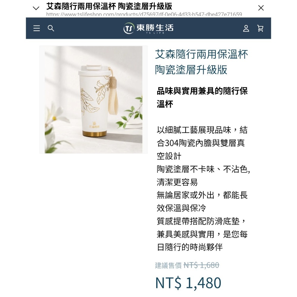 艾森隨行兩用保溫杯 陶瓷塗層升級版520ml-細節圖4