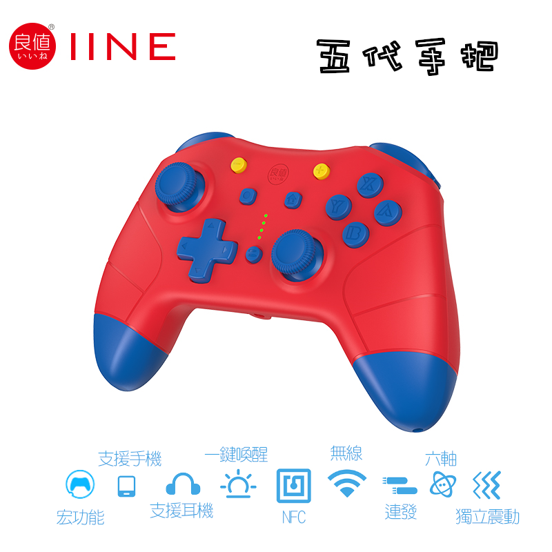 【現貨免運費】🎮良值 五代手把 無線 Switch / iphone / 安卓 皆可使用 台灣一年保固-細節圖5