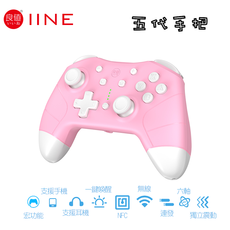 【現貨免運費】🎮良值 五代手把 無線 Switch / iphone / 安卓 皆可使用 台灣一年保固-細節圖6