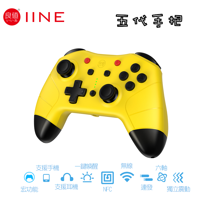 【現貨免運費】🎮良值 五代手把 無線 Switch / iphone / 安卓 皆可使用 台灣一年保固-細節圖9