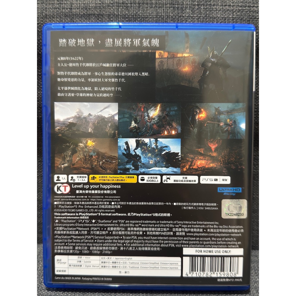 PS5 仁王3 附預購特點 購於博客來 保證光碟無刮傷 99成新-細節圖4