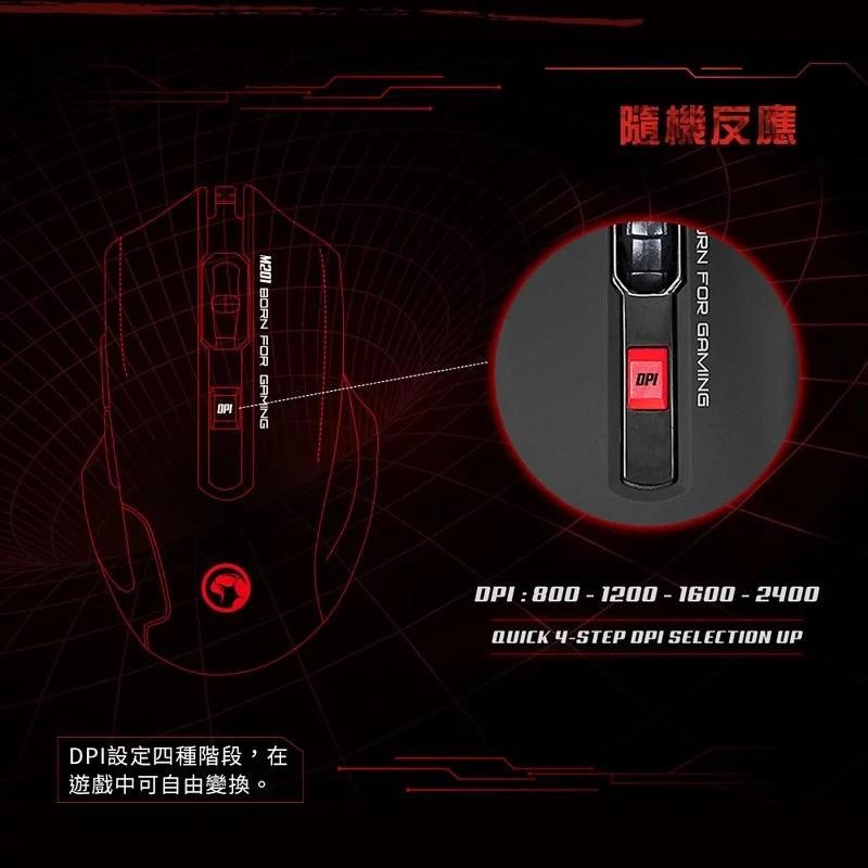 【MARVO魔蠍】M201 7色背光電競滑鼠-細節圖3