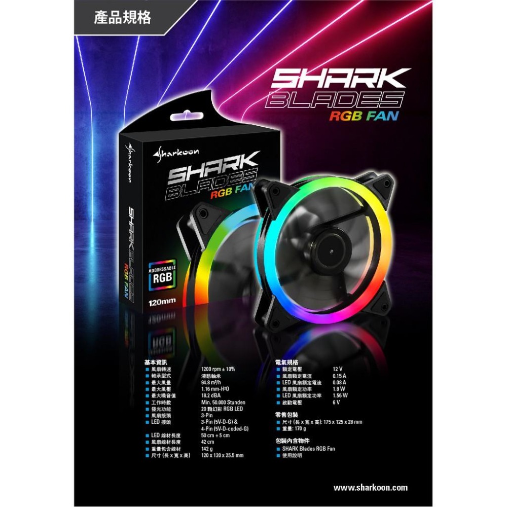 旋剛 SHARK BLADES RGB FAN 幻彩鯊魚扇-細節圖2