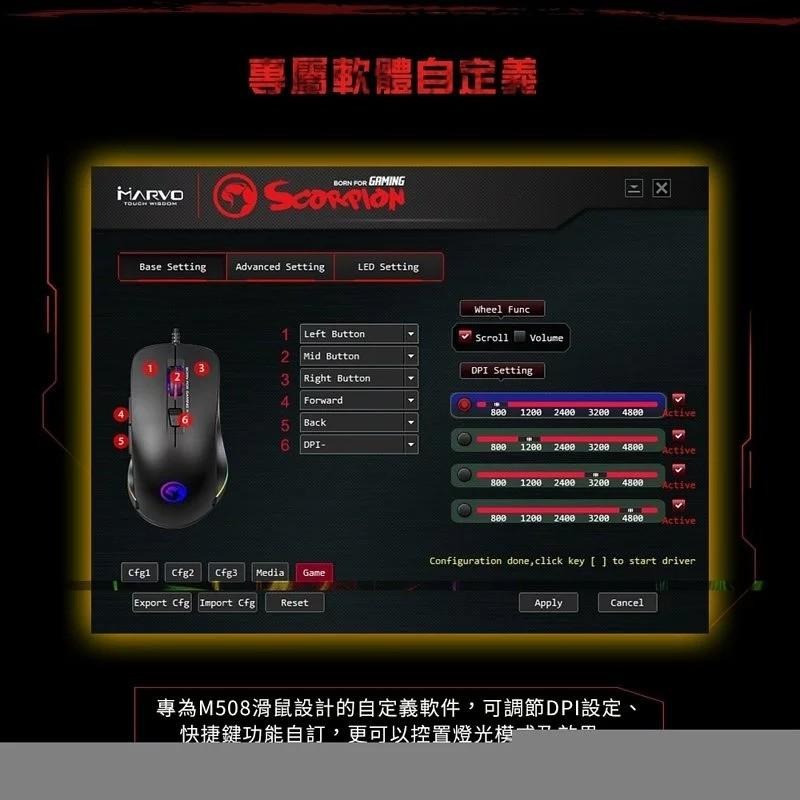 【MARVO魔蠍】M508 彩虹背光電競滑鼠-細節圖2