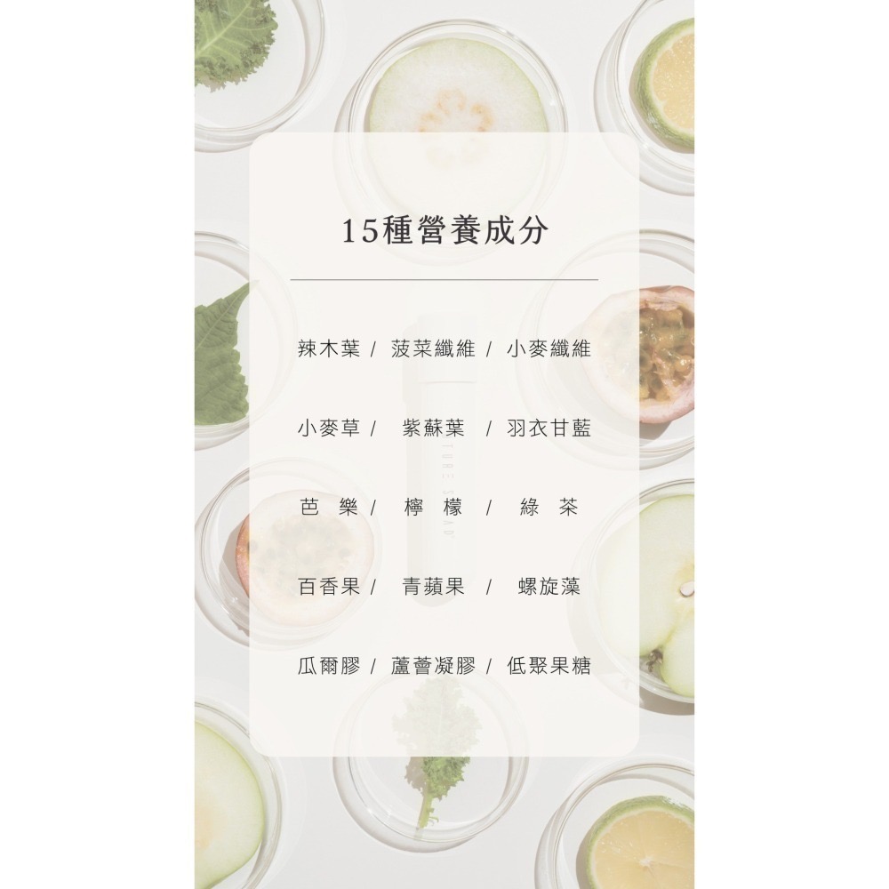 🌿Future Salad 全清高纖新沙拉飲 單條 團購！一條=五碗沙拉的膳食纖維-細節圖6