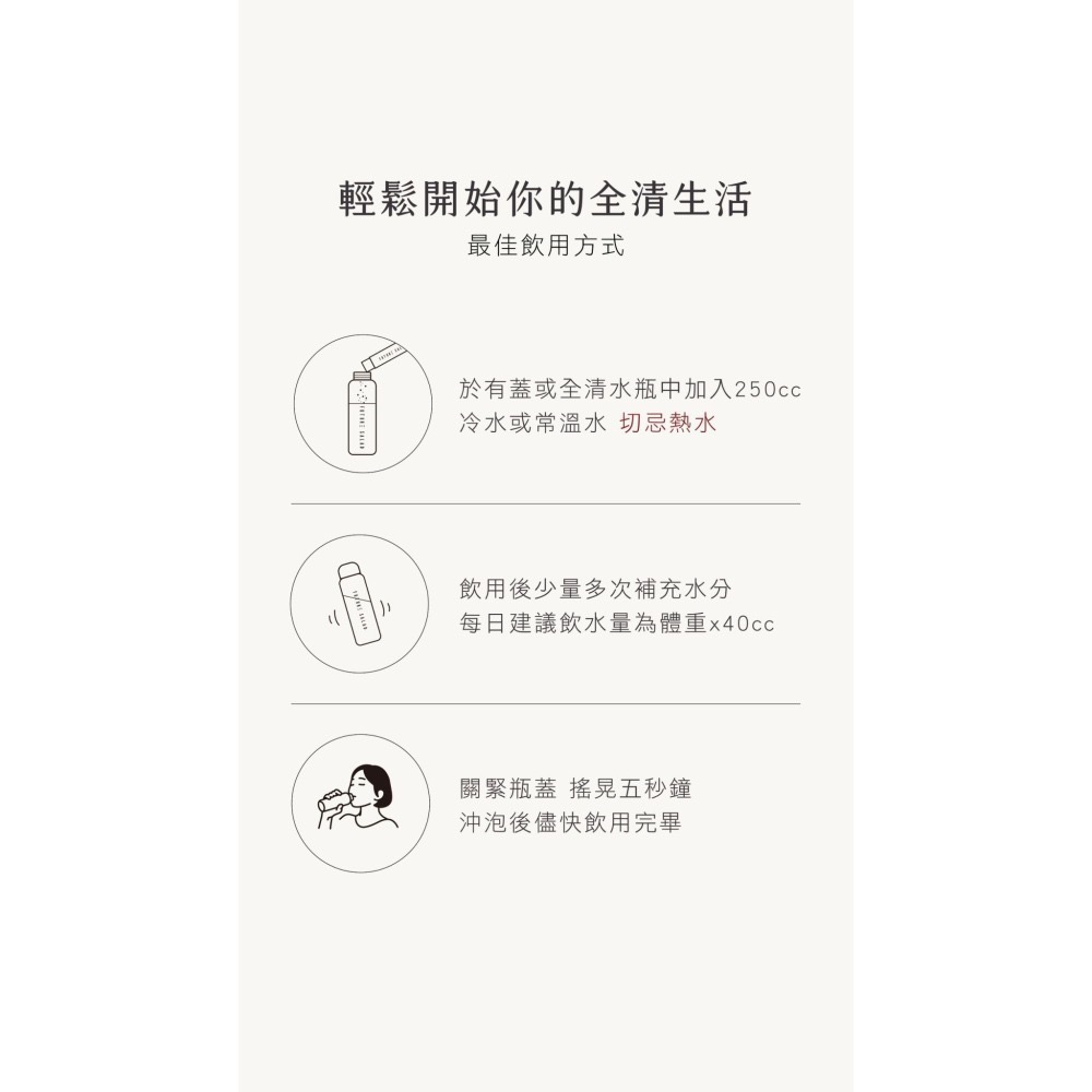 🌿Future Salad 全清高纖新沙拉飲 單條 團購！一條=五碗沙拉的膳食纖維-細節圖8