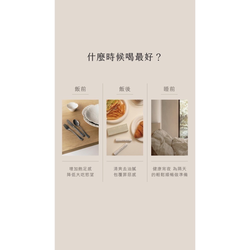 🌿Future Salad 全清高纖新沙拉飲 單條 團購！一條=五碗沙拉的膳食纖維-細節圖9