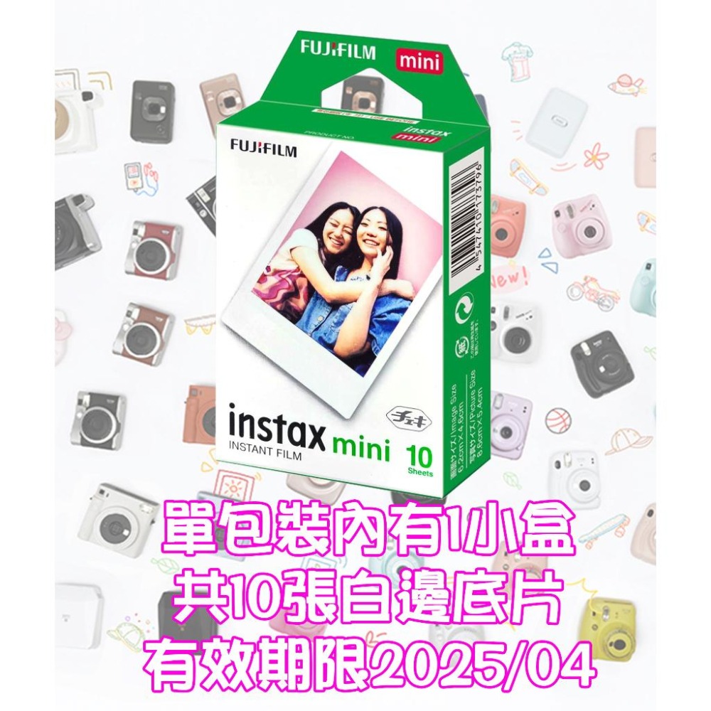 拍立得 mini底片 8 9 11 12 25 40 70 90 link liplay EVO 現貨不用詢問 現貨隔天-細節圖2