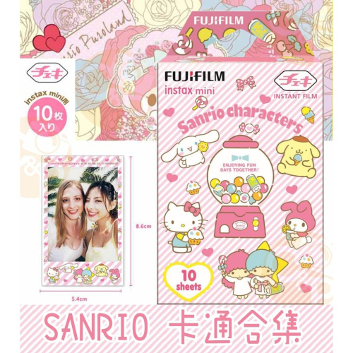 正品 FUJIFILM Instax mini 富士 拍立得 卡通 彩色 底片 三麗鷗 kitty SANRIO