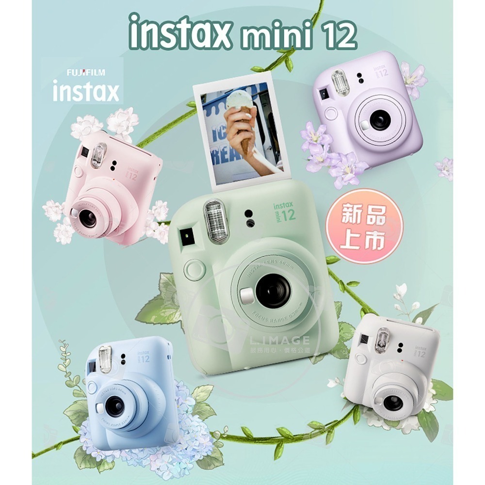 💯公司貨 限時特價 富士 拍立得 mini12📸 instax MINI 12 生日 禮物 聖誕節 情人節 送禮-細節圖2