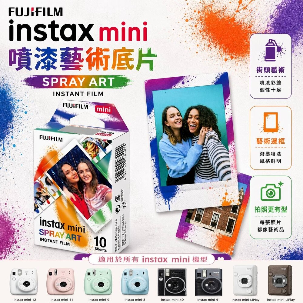 Instax Mini 噴畫塗鴉