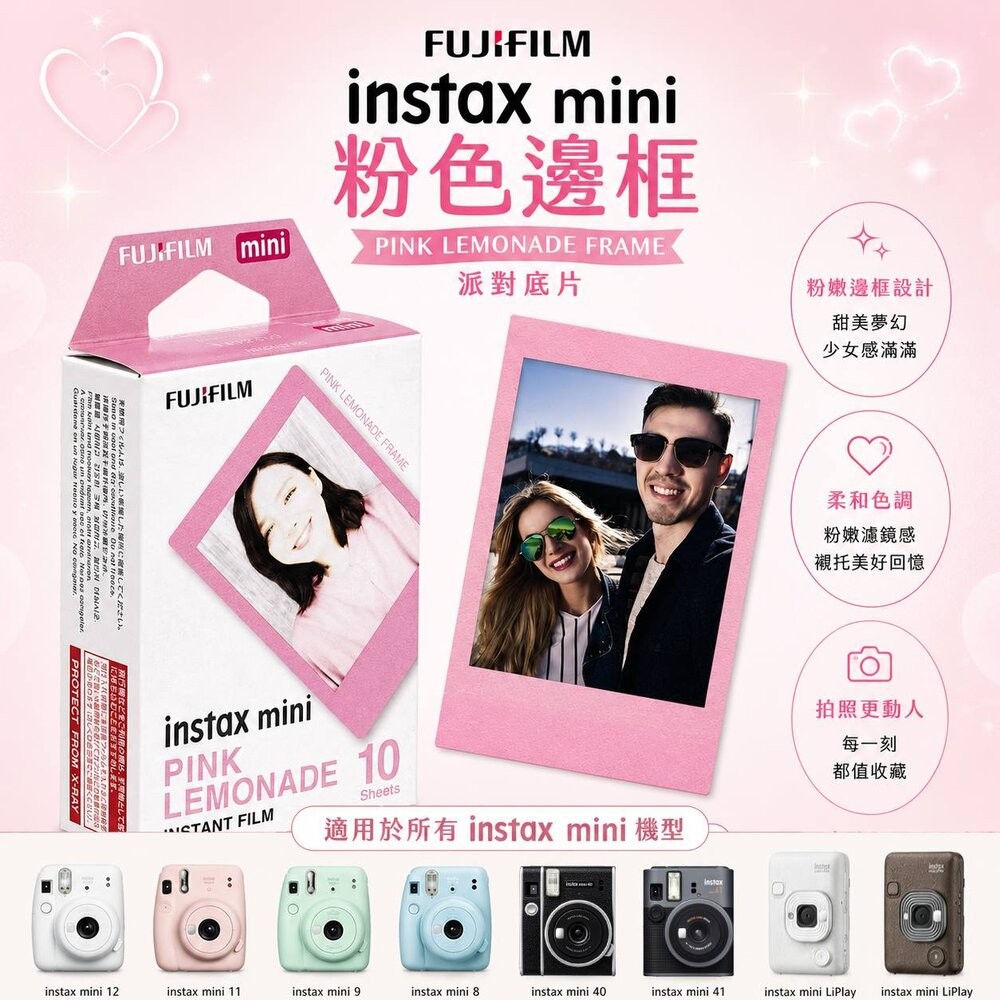 Instax Mini 粉紅檸檬