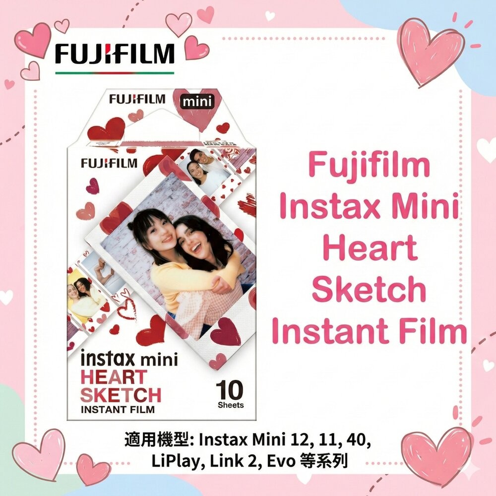 ✨富士Fujifilm🎞️ instax mini 愛心 素描底片 10張入 愛情剪影 拍立得 現貨💖🎨-細節圖2