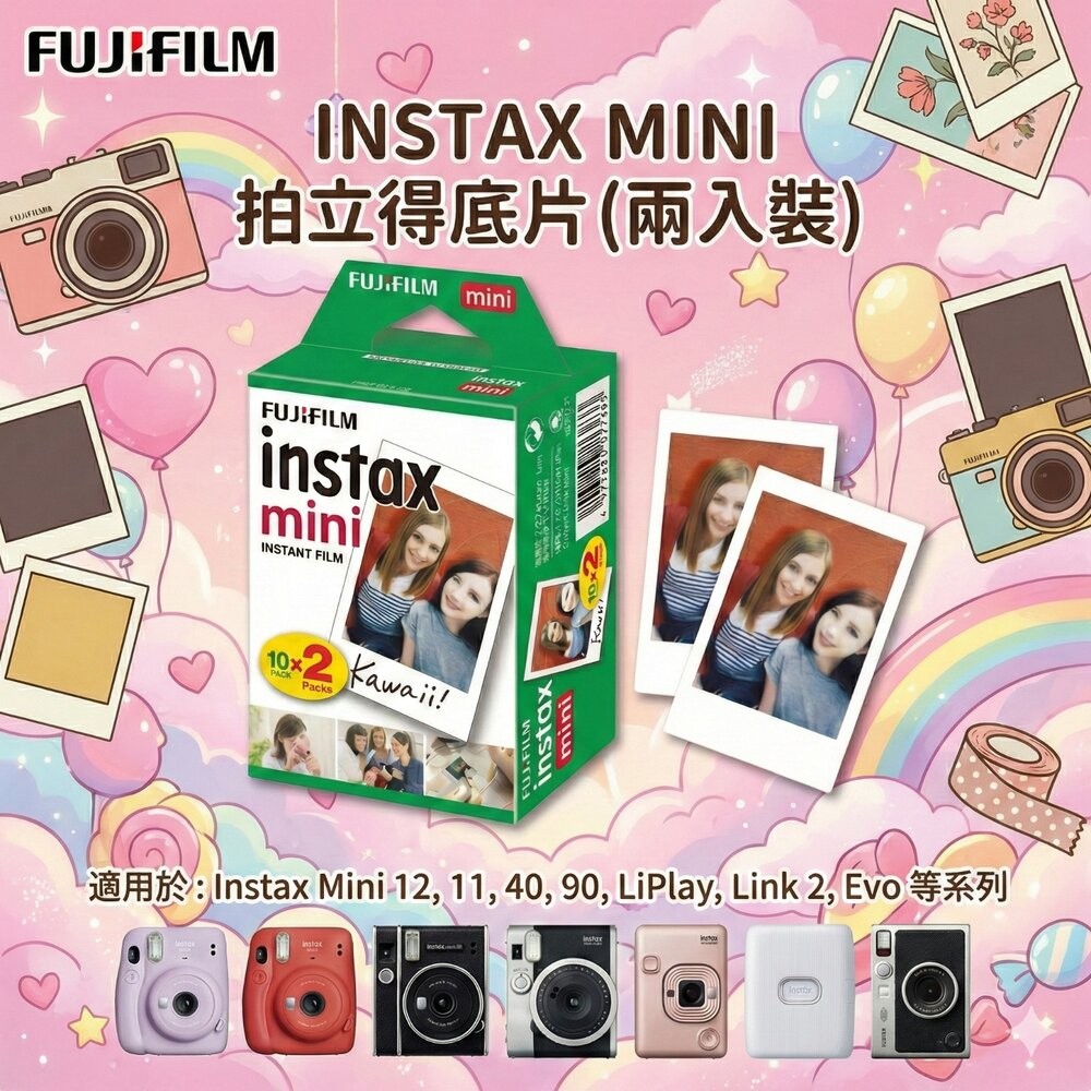 ✨富士📸 Instax Mini 經典白邊 拍立得 底片 20張入 兩入雙盒裝 日本原裝 mini機型適用 現貨📸-細節圖2
