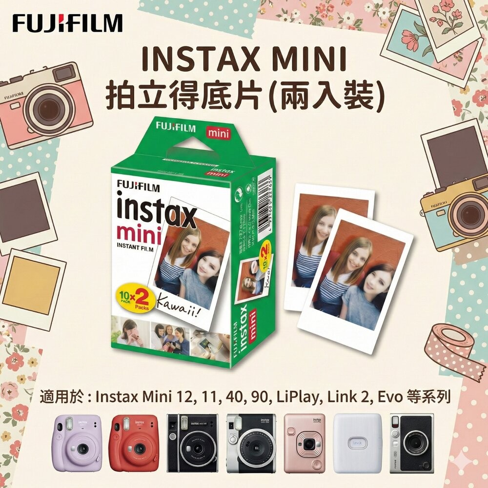 ✨富士📸 Instax Mini 經典白邊 拍立得 底片 20張入 兩入雙盒裝 日本原裝 mini機型適用 現貨📸-細節圖3