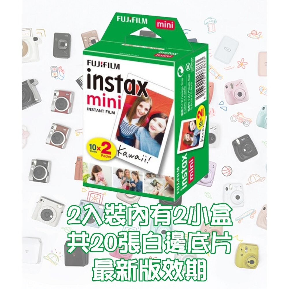 【限時購】✨富士Fujifilm🎞️ instax mini 白邊底片 20張入 拍立得底片 2入組 現貨📸🌟-規格圖8