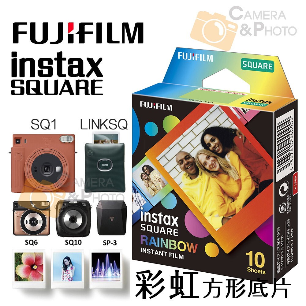 💯正品 富士 SQ FUJI instax SQUARE 方型 SQ1 SQ6 SQ10 SP3 Link 彩虹 底片-細節圖5