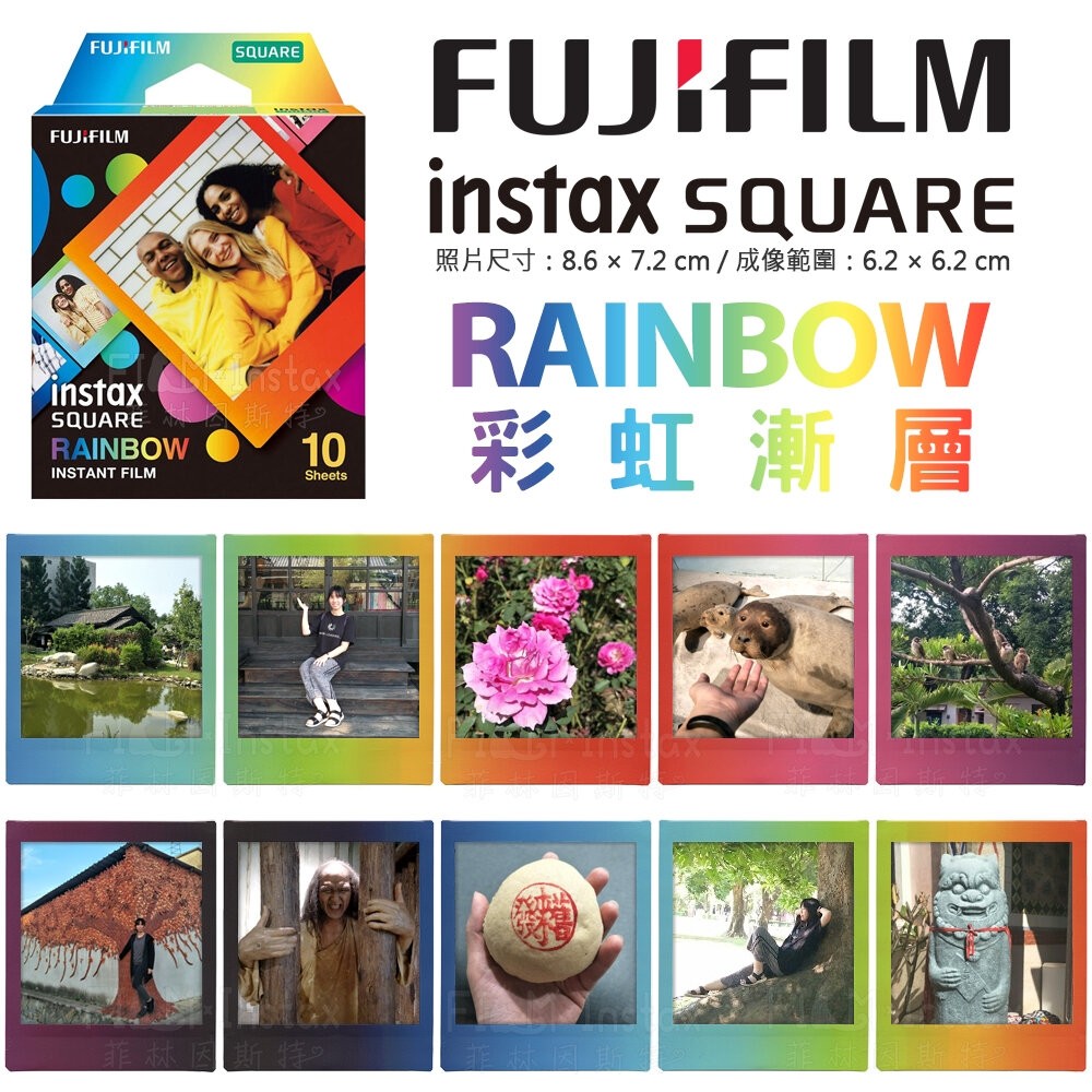 💯正品 富士 SQ FUJI instax SQUARE 方型 SQ1 SQ6 SQ10 SP3 Link 彩虹 底片-細節圖7