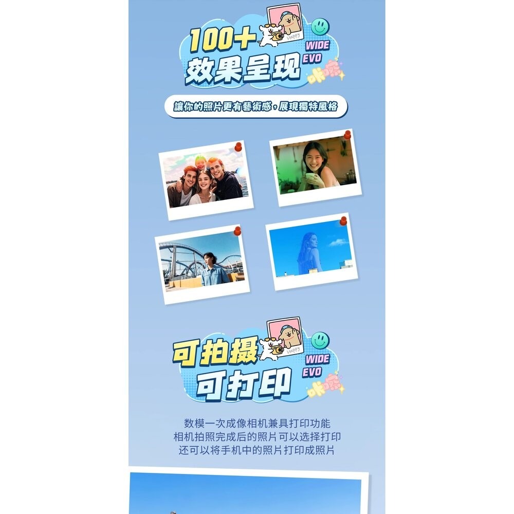 現貨免運 公司貨富士WIDE EVO拍立得【贈透明殼】✧原廠皮套✧加碼64G卡+鋼化膜✧獨家底片組合 一年保固全台服務-細節圖8