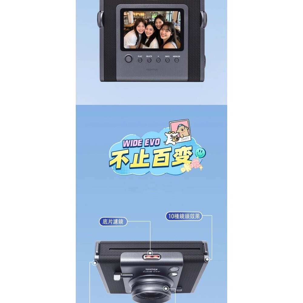 現貨免運 公司貨富士WIDE EVO拍立得【贈透明殼】✧原廠皮套✧加碼64G卡+鋼化膜✧獨家底片組合 一年保固全台服務-細節圖10