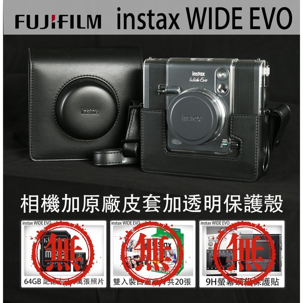 現貨免運 公司貨富士WIDE EVO拍立得【贈透明殼】✧原廠皮套✧加碼64G卡+鋼化膜✧獨家底片組合 一年保固全台服務-規格圖8