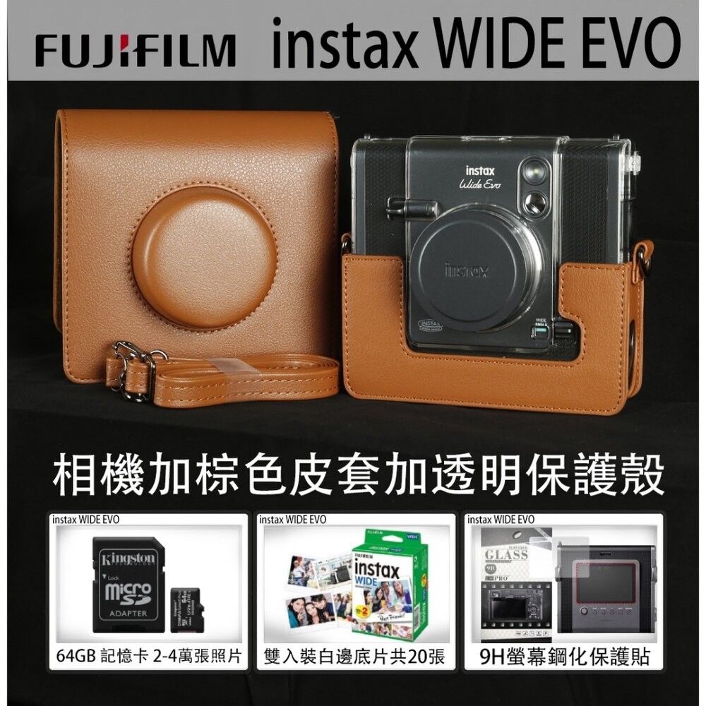 現貨免運 公司貨富士WIDE EVO拍立得【贈透明殼】✧原廠皮套✧加碼64G卡+鋼化膜✧獨家底片組合 一年保固全台服務-規格圖8