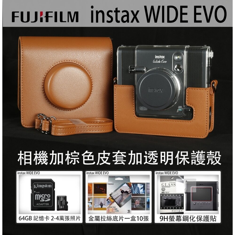 現貨免運 公司貨富士WIDE EVO拍立得【贈透明殼】✧原廠皮套✧加碼64G卡+鋼化膜✧獨家底片組合 一年保固全台服務-規格圖8