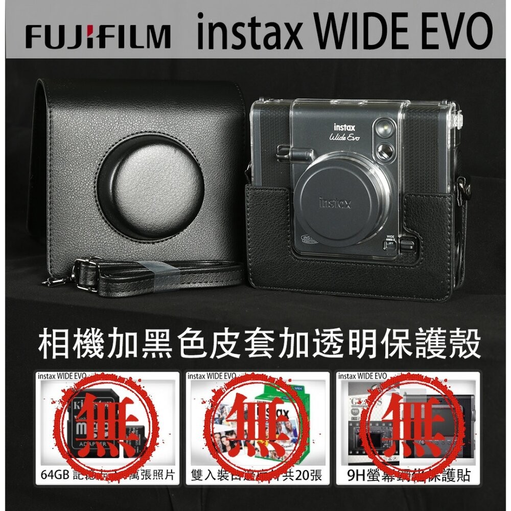 現貨免運 公司貨富士WIDE EVO拍立得【贈透明殼】✧原廠皮套✧加碼64G卡+鋼化膜✧獨家底片組合 一年保固全台服務-規格圖8