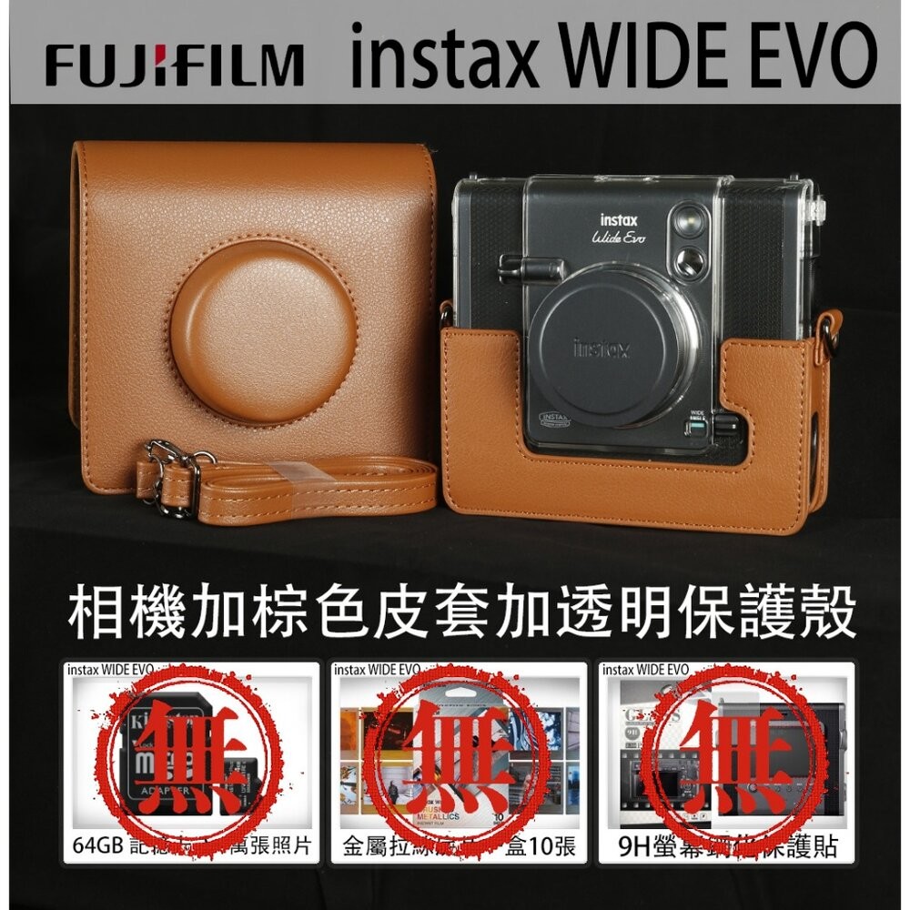 現貨免運 公司貨富士WIDE EVO拍立得【贈透明殼】✧原廠皮套✧加碼64G卡+鋼化膜✧獨家底片組合 一年保固全台服務-規格圖8
