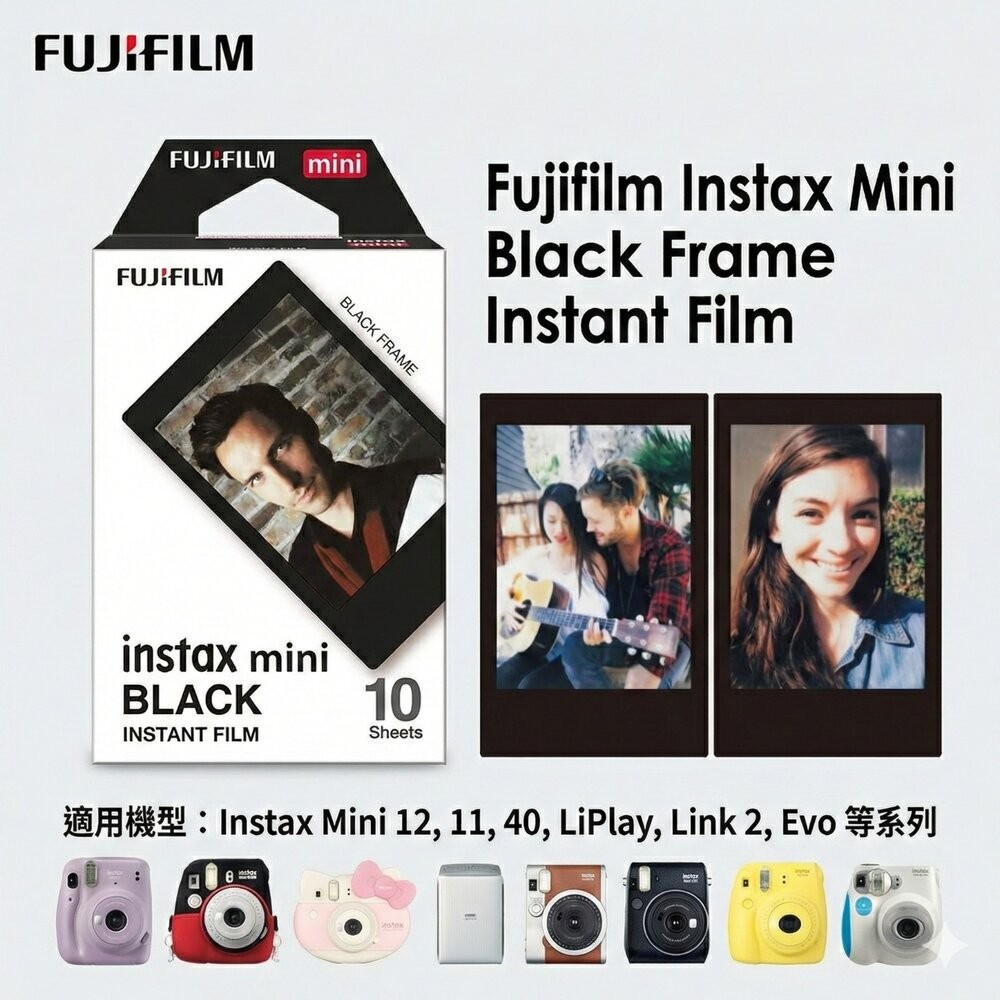 ✨富士📸 Instax Mini 黑邊 拍立得 底片 10張入 沉穩純黑邊框 極簡電影質感 日本原裝 現貨📸-細節圖2