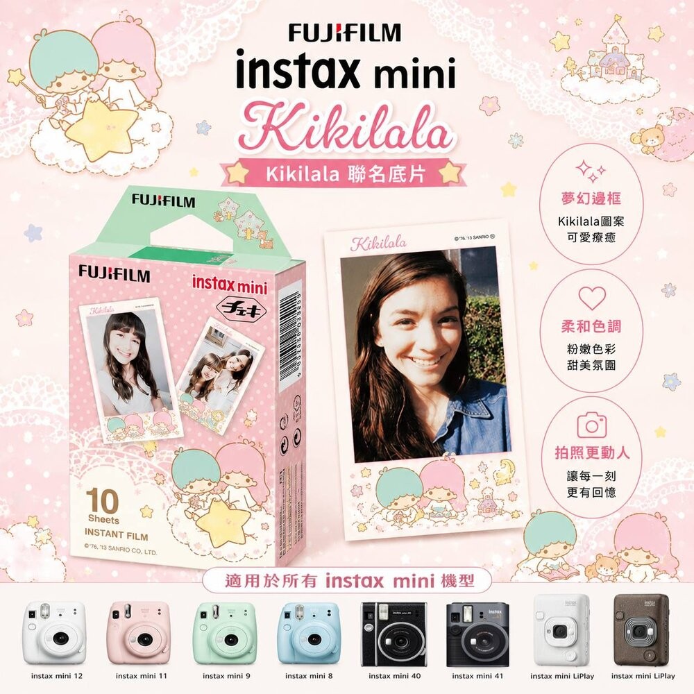 Instax Mini 雙子星