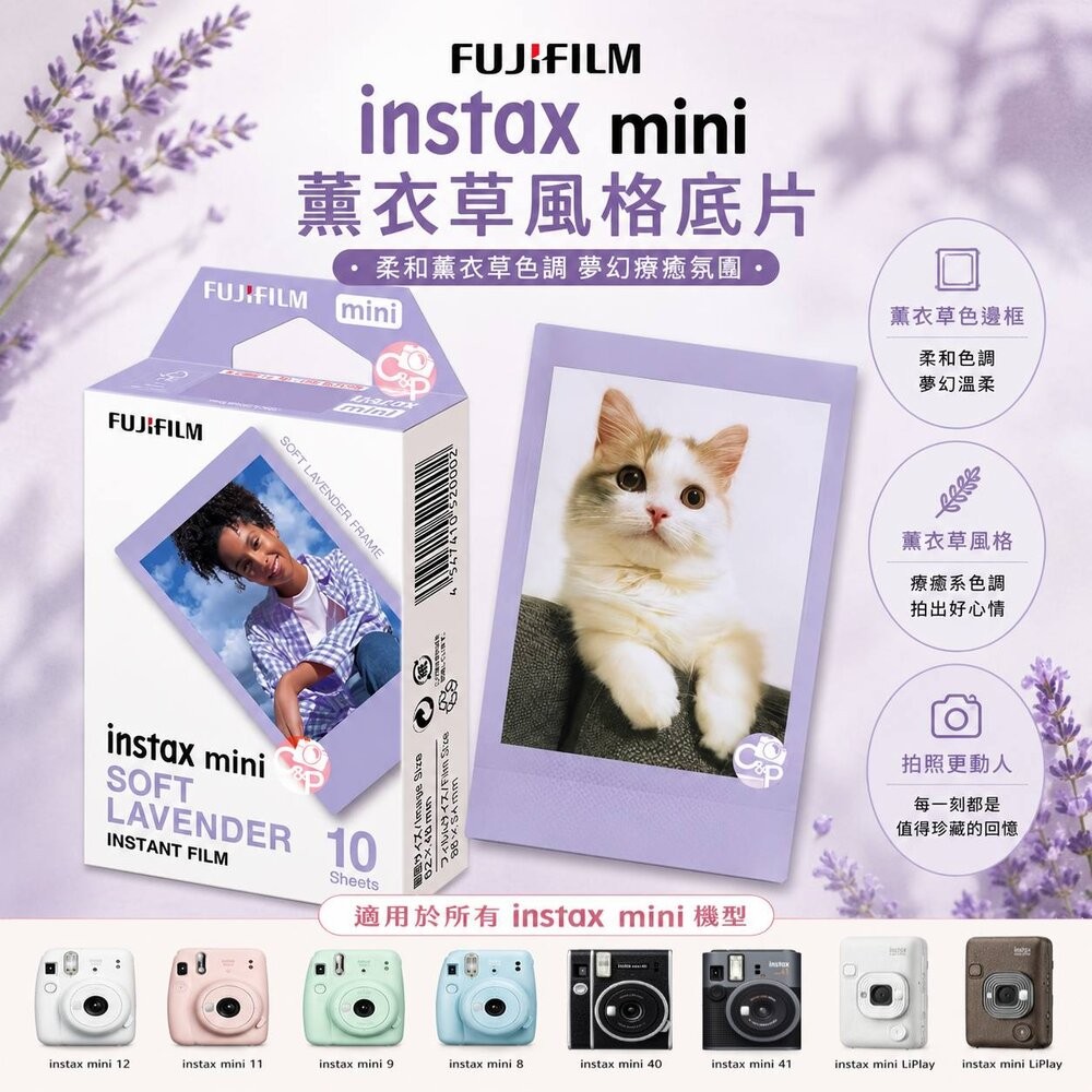 ✨富士📸 Instax Mini 花灑 拍立得 底片 10張入 繽紛糖霜邊框 日本原裝 mini機型適用 現貨📸-規格圖5