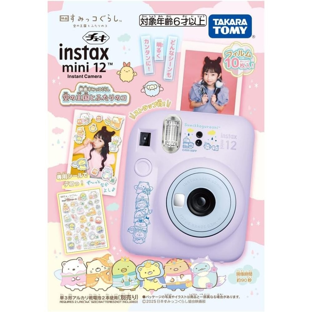 ✨富士Fujifilm🎞️ instax mini 12 角落小夥伴電影版 聯名拍立得 送 貼紙 EVA硬殼包 現貨🎁-細節圖7