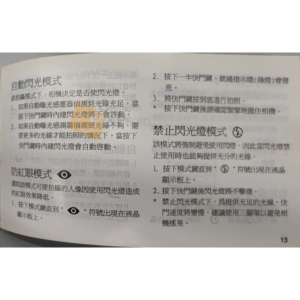 💯正品 全自動 底片 膠捲 相機 Premier M-1550D 1.5X光學變焦 全新庫存商品 保固一個月-細節圖11
