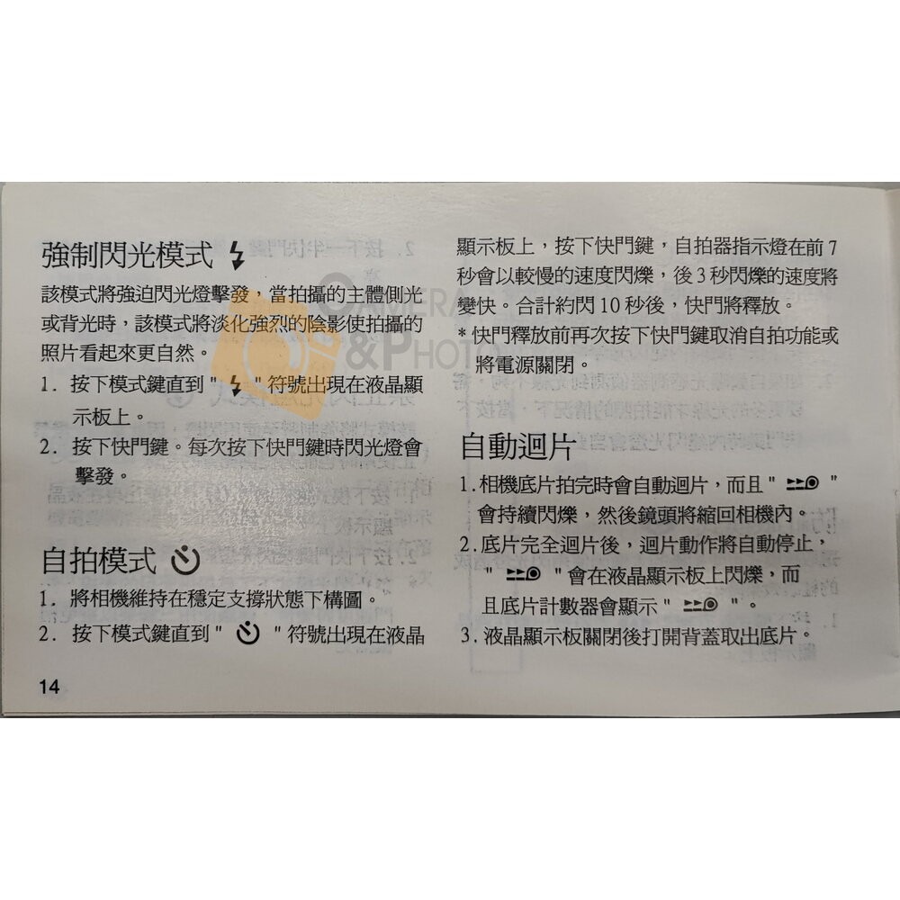 ✨Premier🎞️ M-1550D 1.5X光學變焦 全自動底片相機 全新庫存 現貨📸✨-細節圖8