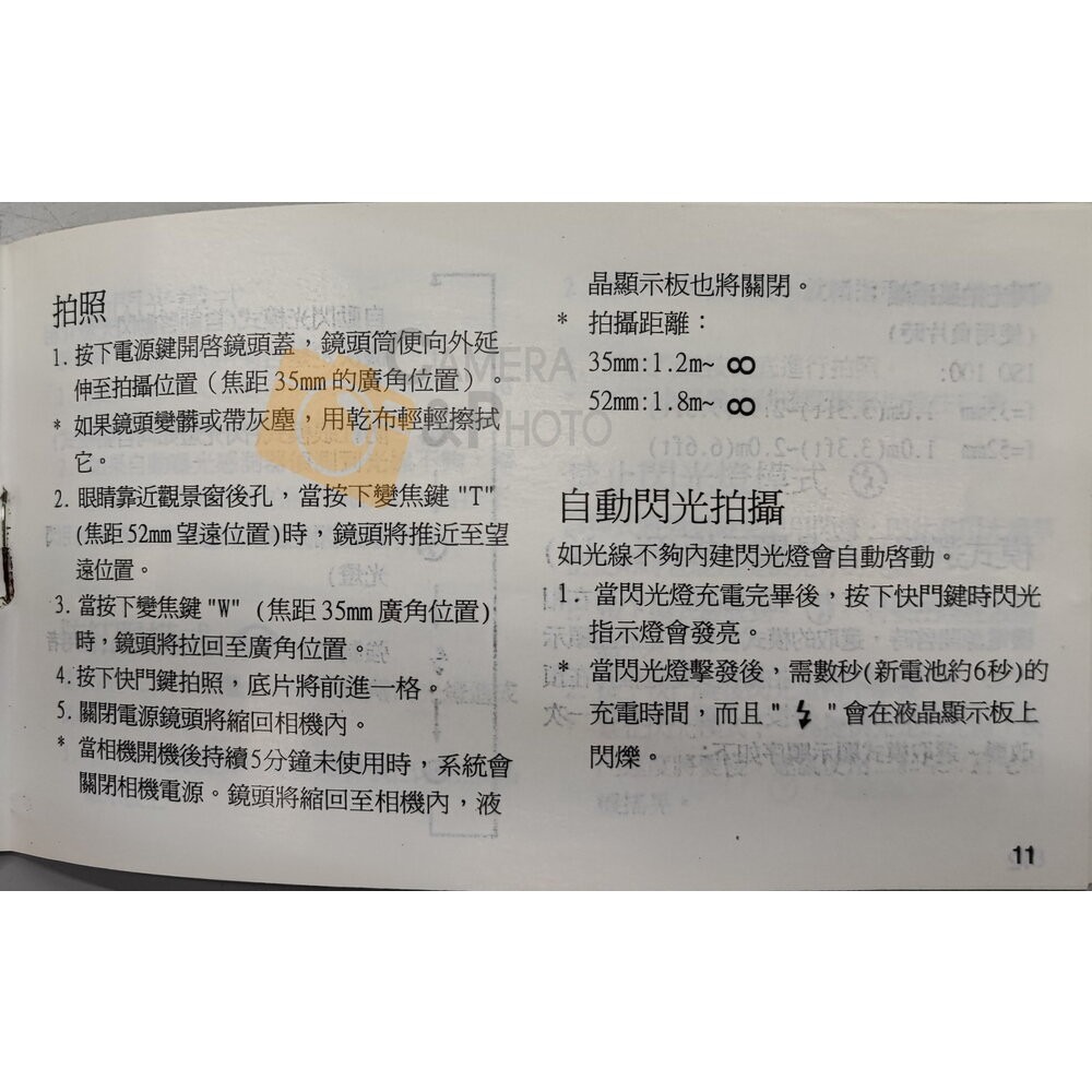 ✨Premier🎞️ M-1550D 1.5X光學變焦 全自動底片相機 全新庫存 現貨📸✨-細節圖11