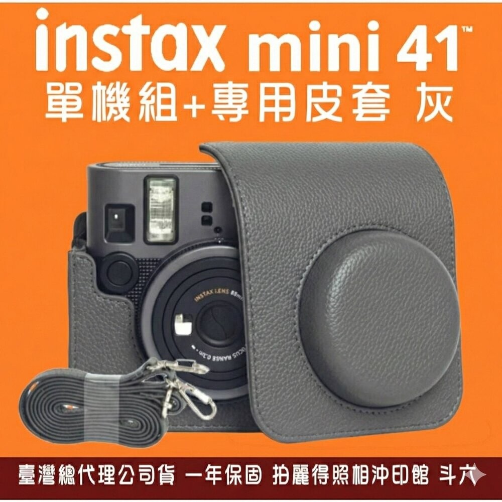 mini41 + 灰色皮套