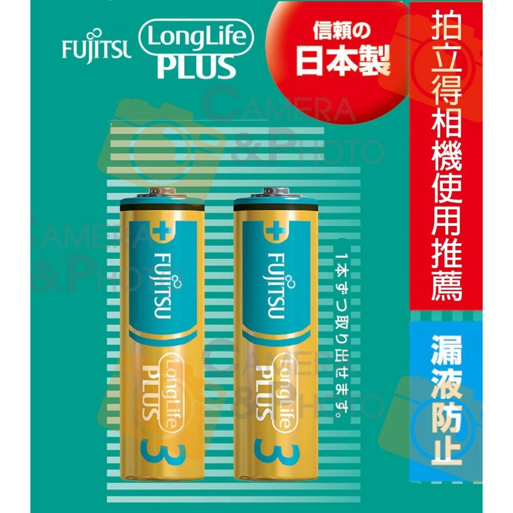 🔋FUJITSU 日本製 3號 高效能鹼性電池 拍立得專用 mini 12 11 7 8 9 40 41 SW Wide-規格圖1