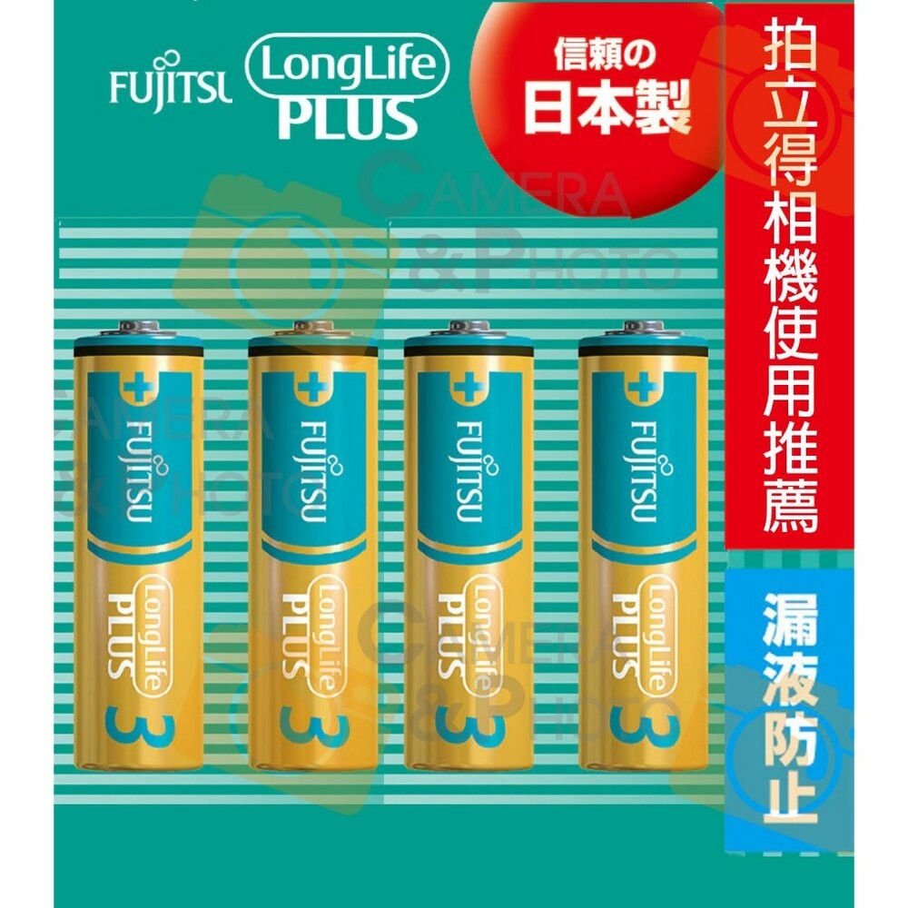 🔋FUJITSU 日本製 3號 高效能鹼性電池 拍立得專用 mini 12 11 7 8 9 40 41 SW Wide-規格圖1