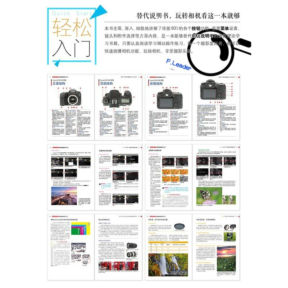 💯正版 快速出貨 Canon EOS 90D數碼單反攝影技巧大全  攝影書 攝影書 教學 工具書 簡體書-細節圖3