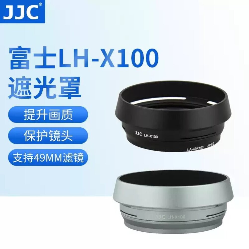 公司貨 JJC 📷LH-JX100FII LH100X 方形遮光罩 X100V X100VI 轉接環 鏡頭保護 專業配件-細節圖4