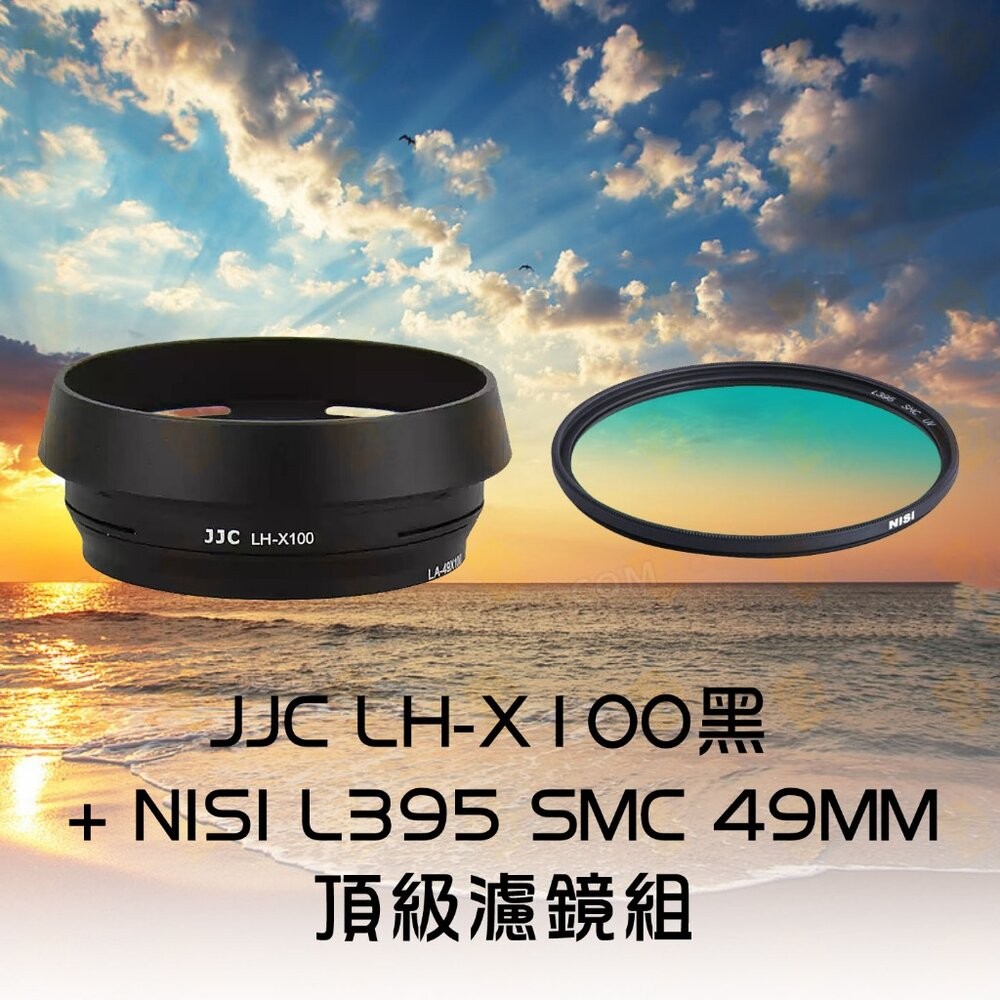 公司貨 JJC 📷LH-JX100FII LH100X 方形遮光罩 X100V X100VI 轉接環 鏡頭保護 專業配件-規格圖11