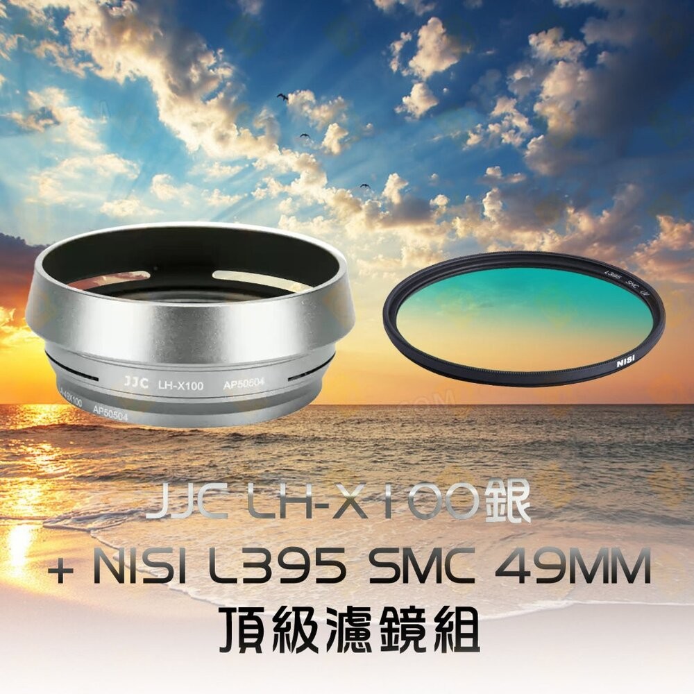 LH100X 銀 + NISI 49mm