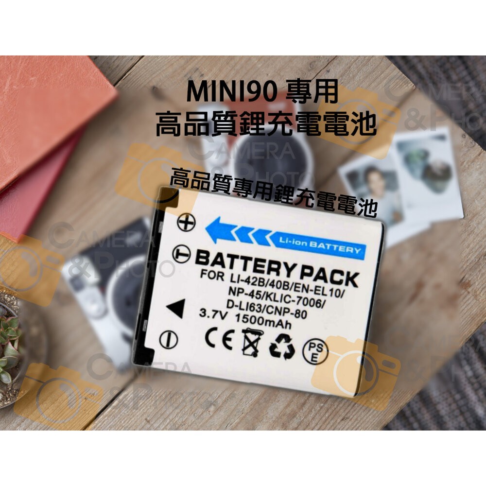 mini90 副廠充電電池 一顆