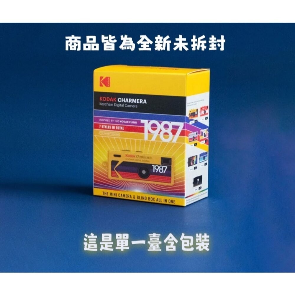 🔥現貨 快速出貨 KODAK Charmera 柯達 迷你相機 盲盒 鑰匙圈 隨身機 輕巧 禮物 聖誕 生日 情人節-規格圖11