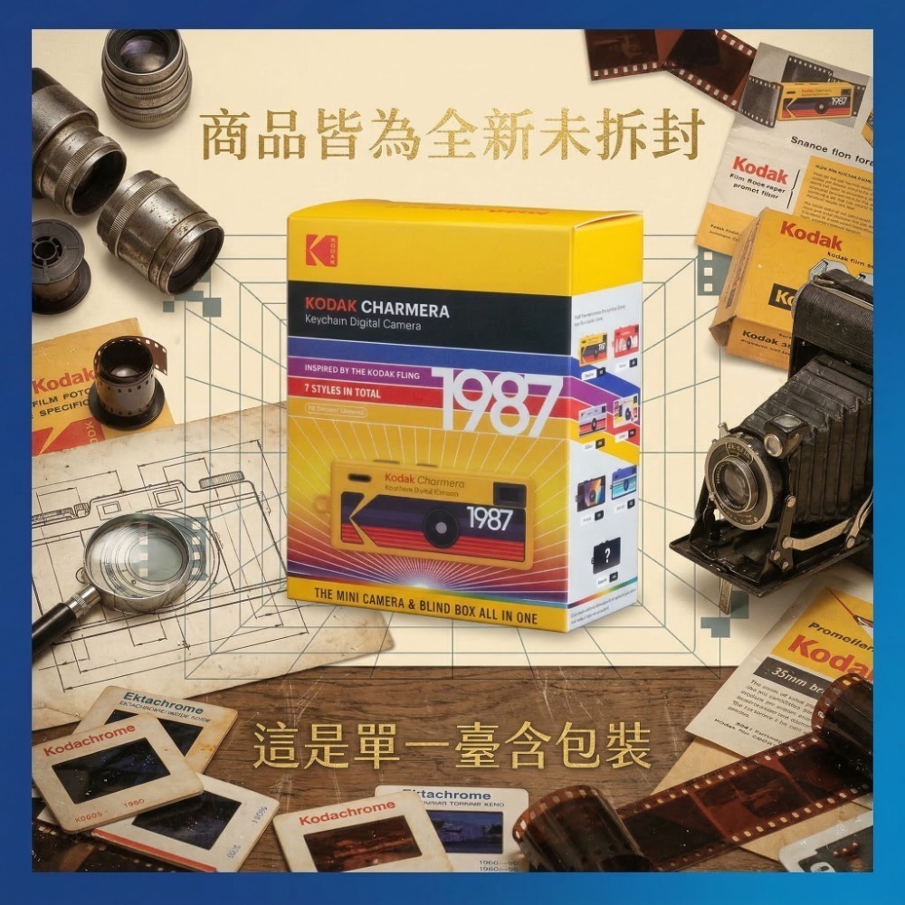 【限時購】 🔥現貨 快速出貨 KODAK Charmera 柯達 迷你相機 盲盒 鑰匙圈 隨身機-規格圖10