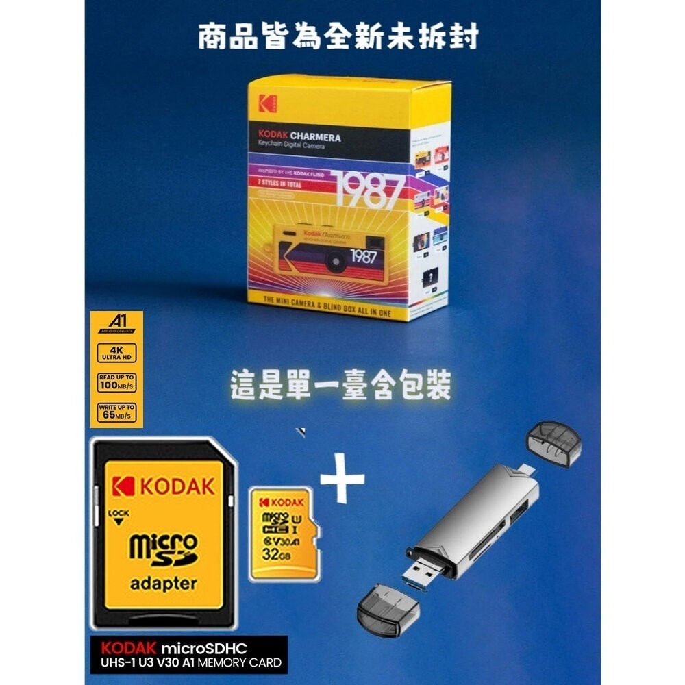 迷你相機一台 含柯達32G+手機讀卡機